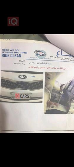 كيا اوبتيما